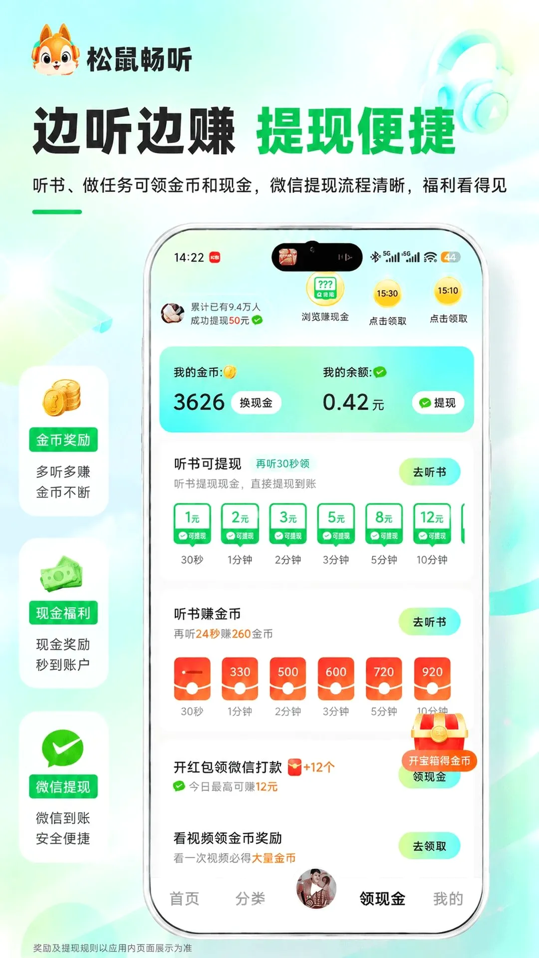 ������(����׬����)v2.3.0 �ֻ���