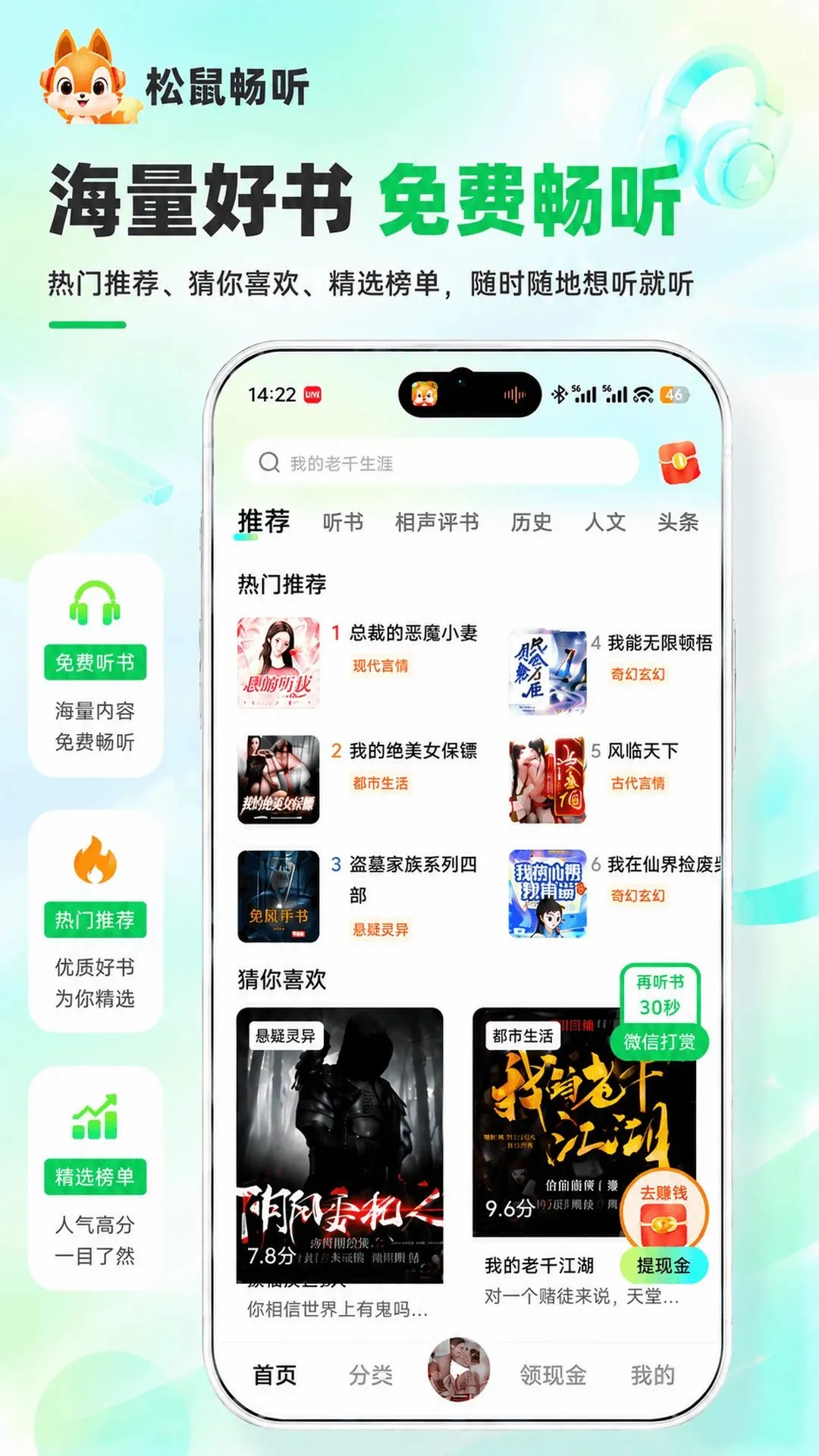 ������(����׬����)v2.3.0 �ֻ���