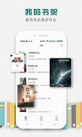 松鼠畅听(听书赚福利) 松鼠畅听(听书赚福利)