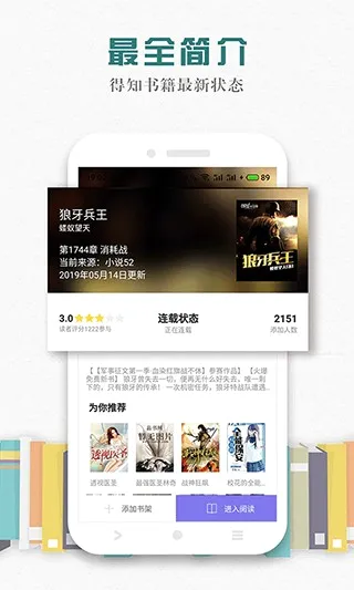 松鼠畅听(听书赚福利) 松鼠畅听(听书赚福利)