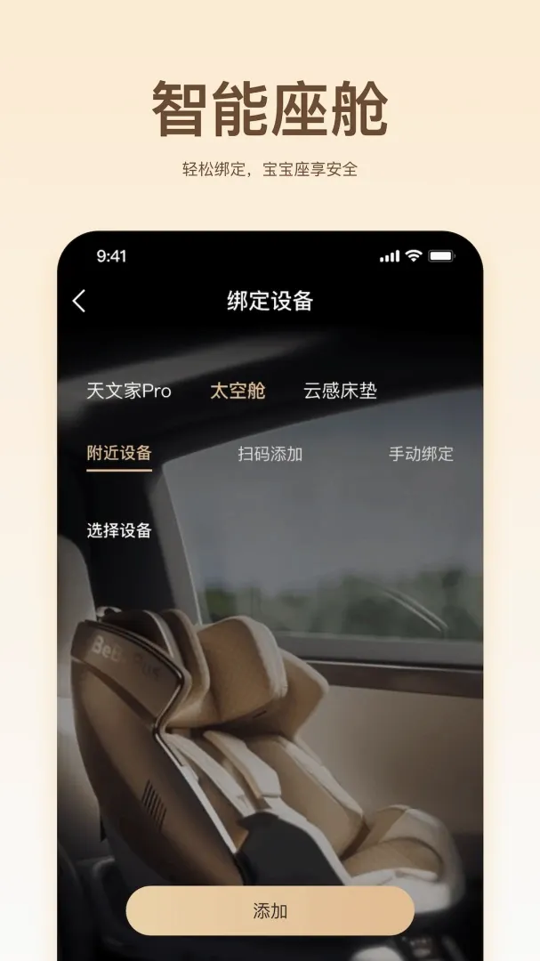 BeBeBus����(��������APP)v1.3.3 ��׿��