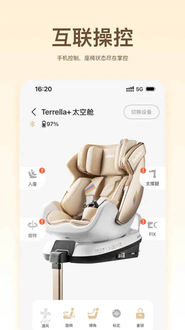 BeBeBus����(��������APP)v1.3.3 ��׿��