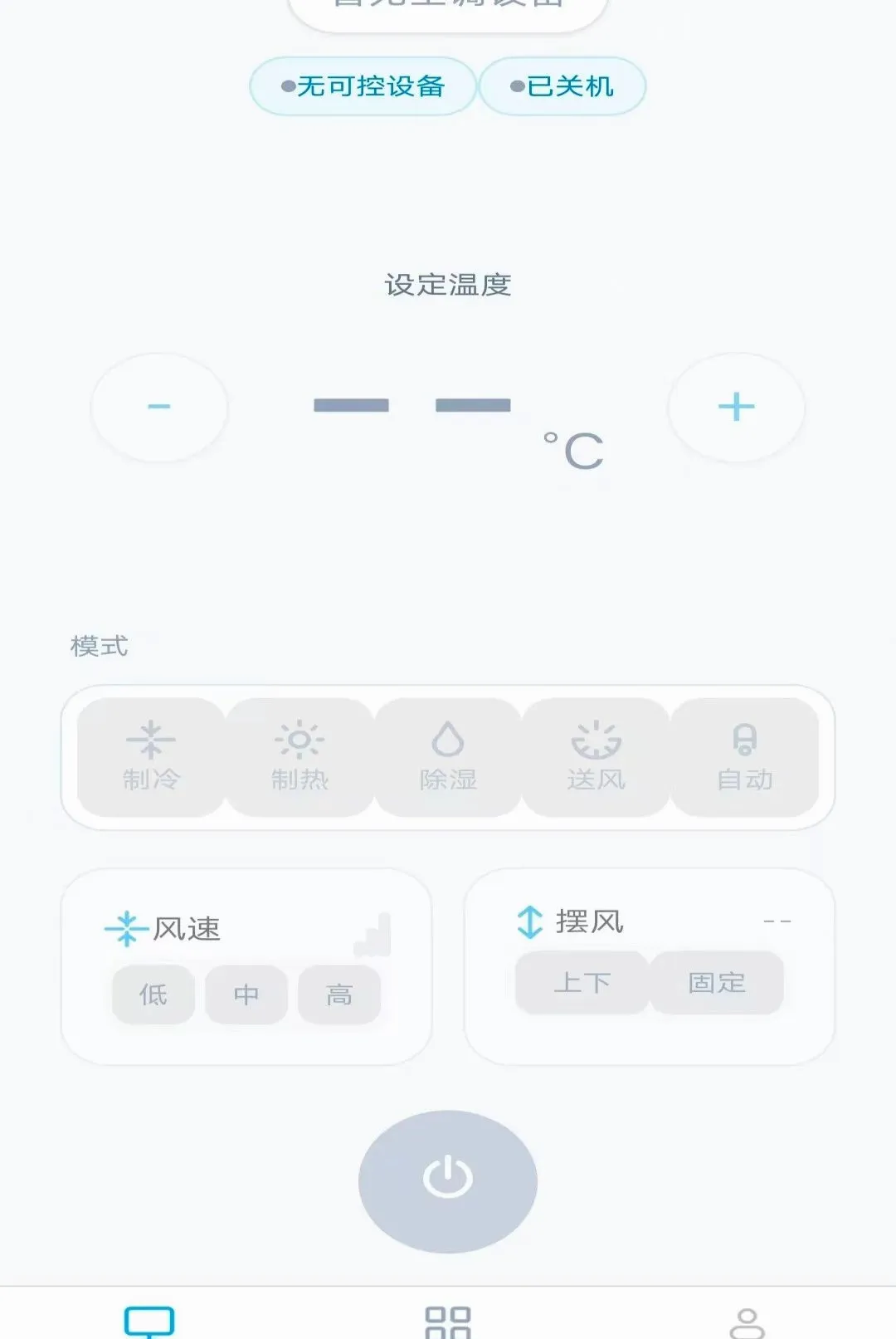 �յ�ң����������(�ֻ�ң�ؿյ�)v1.1.9.7 �ٷ�����
