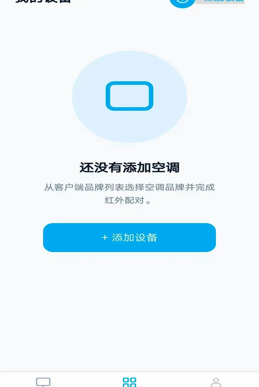 �յ�ң����������(�ֻ�ң�ؿյ�)v1.1.9.7 �ٷ�����