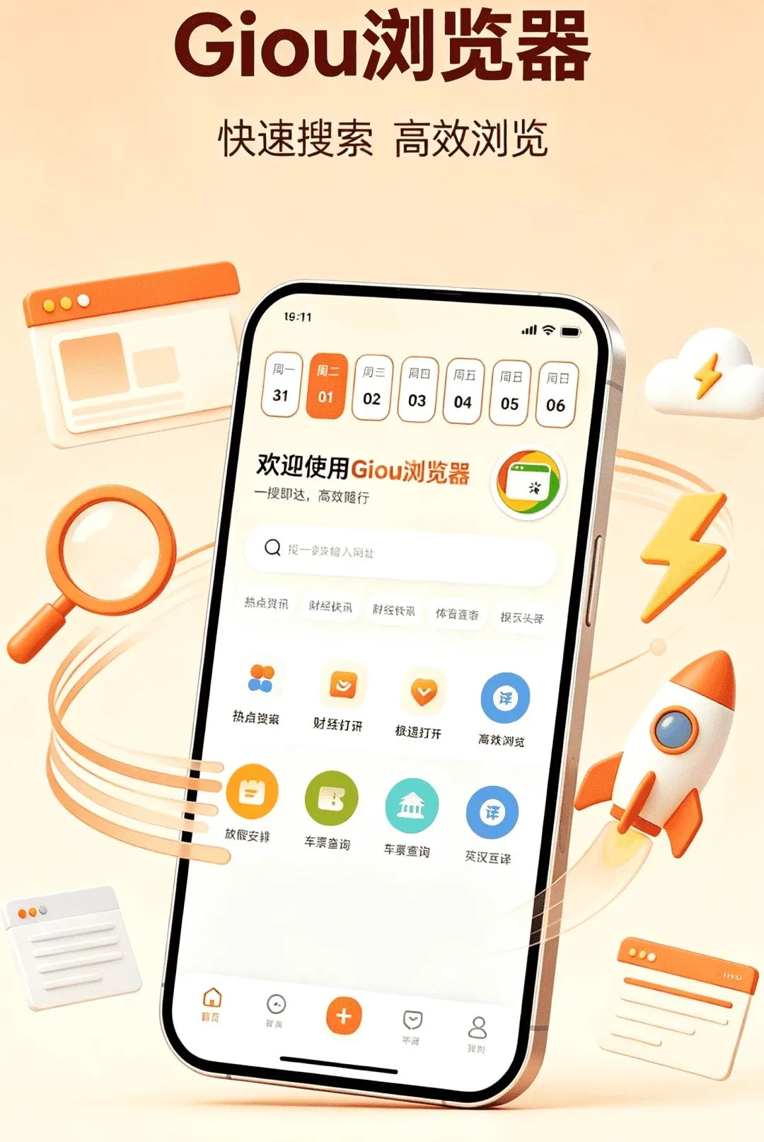 Giou�����(ʵ���������)v1.0.1 �ֻ���