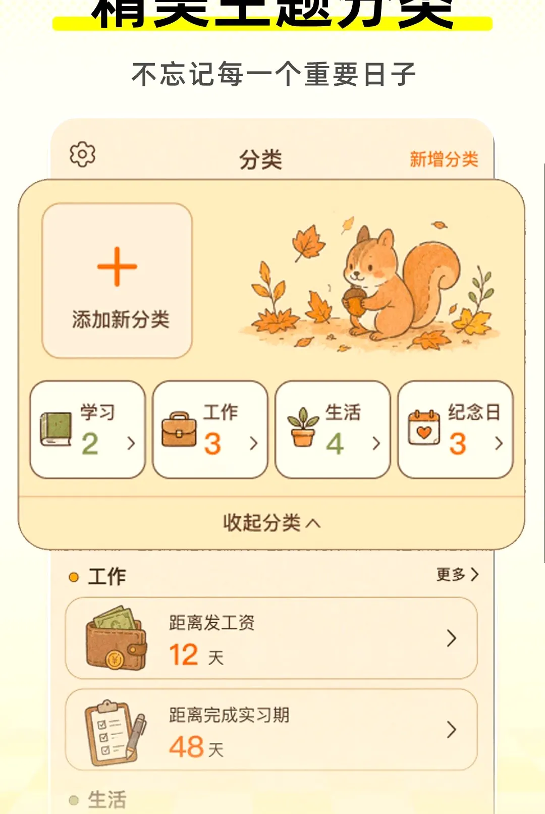 ����ʱDayMaste(������ʱ����)v1.0.1 ��׿��