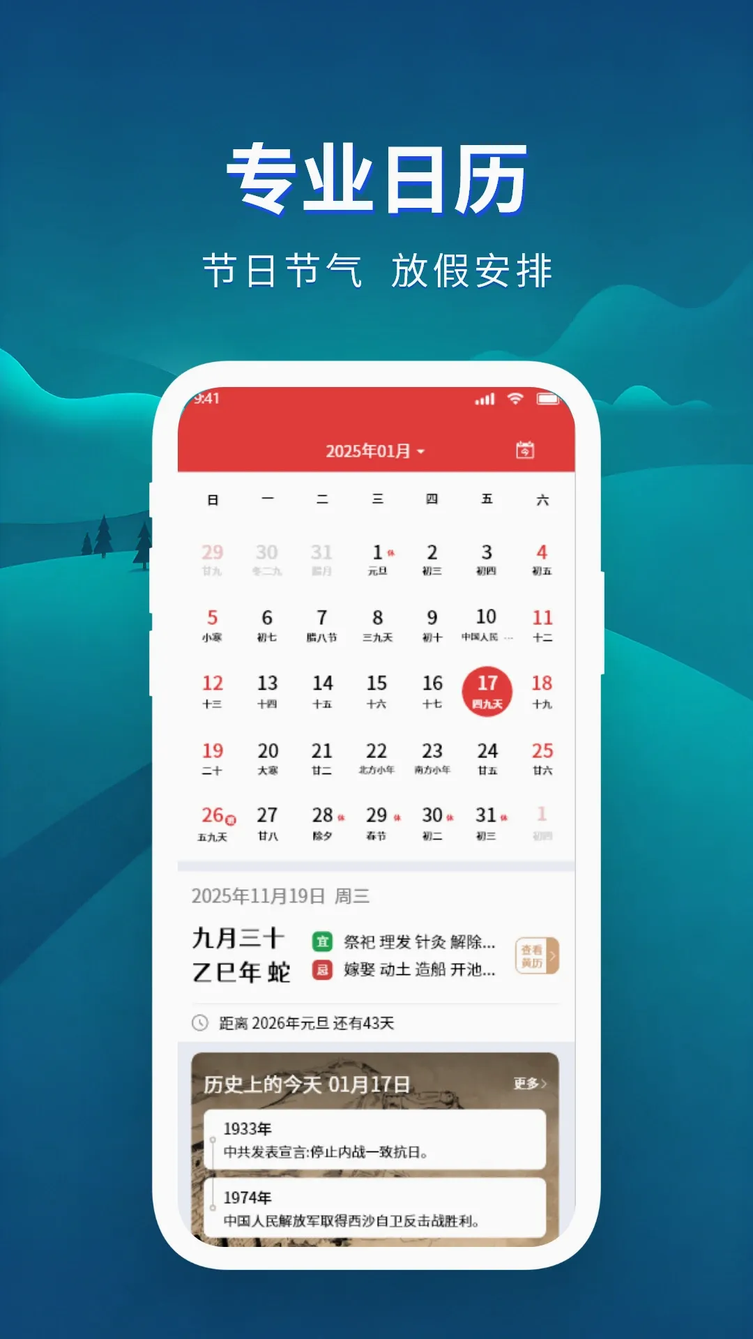 准点下雨天气最新手机版 准点下雨天气最新手机版