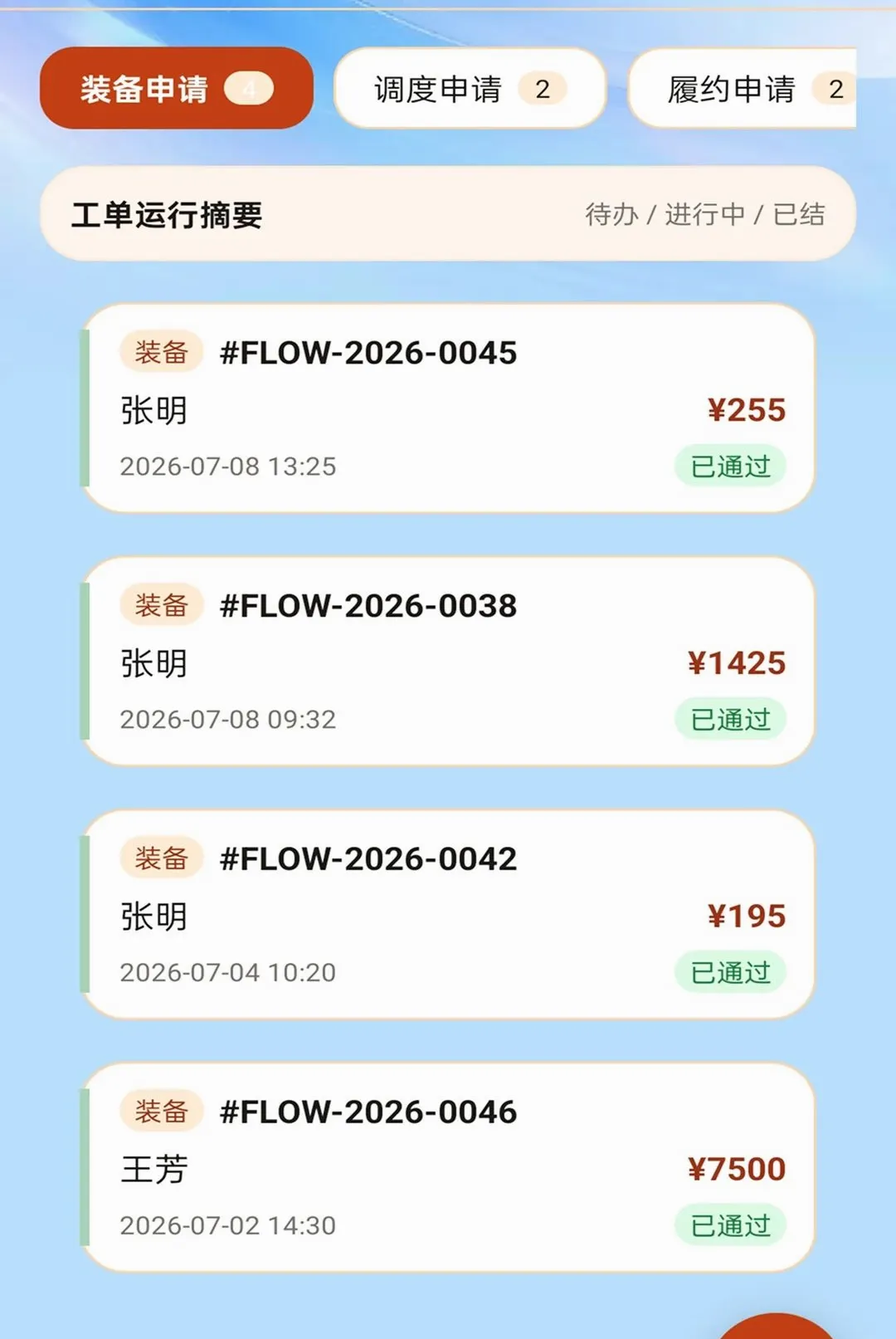 ˳��ͨ����2026���°汾v2.0.1 �ֻ���