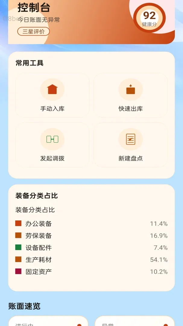 ˳��ͨ����2026���°汾v2.0.1 �ֻ���