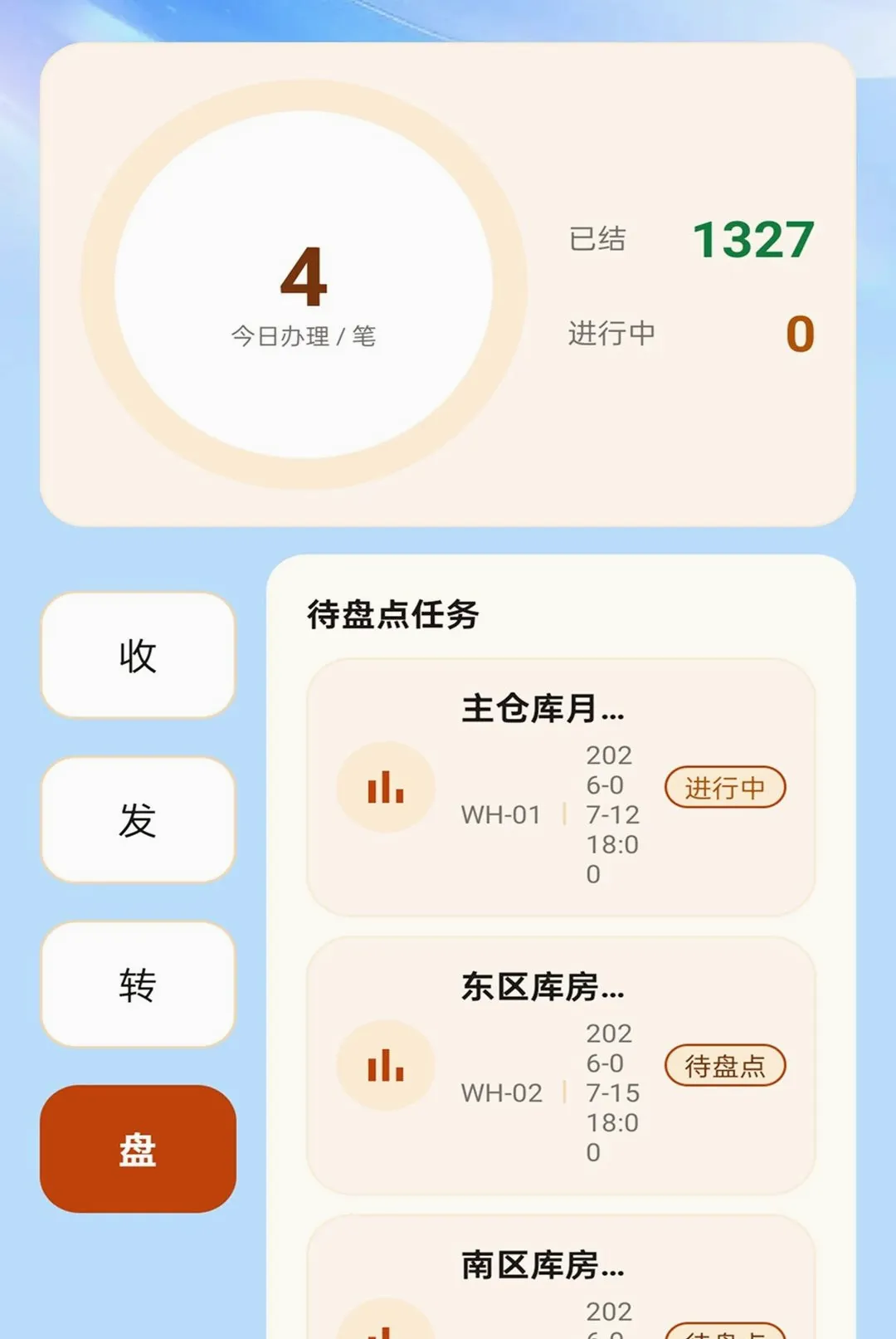 ˳��ͨ����2026���°汾v2.0.1 �ֻ���