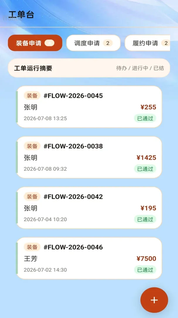 顺达通联宝2026最新版本 顺达通联宝2026最新版本