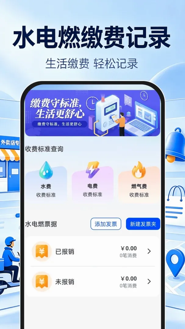 外卖开店专家(开店管理工具) 外卖开店专家(开店管理工具)