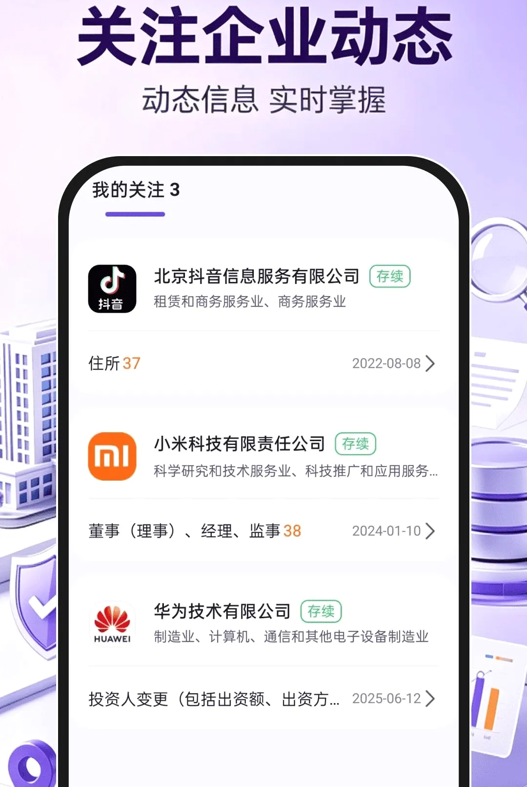 ��ҵ��Ϣ���ò�ѯͨ�����ֻ���v1.0.1 ��׿��