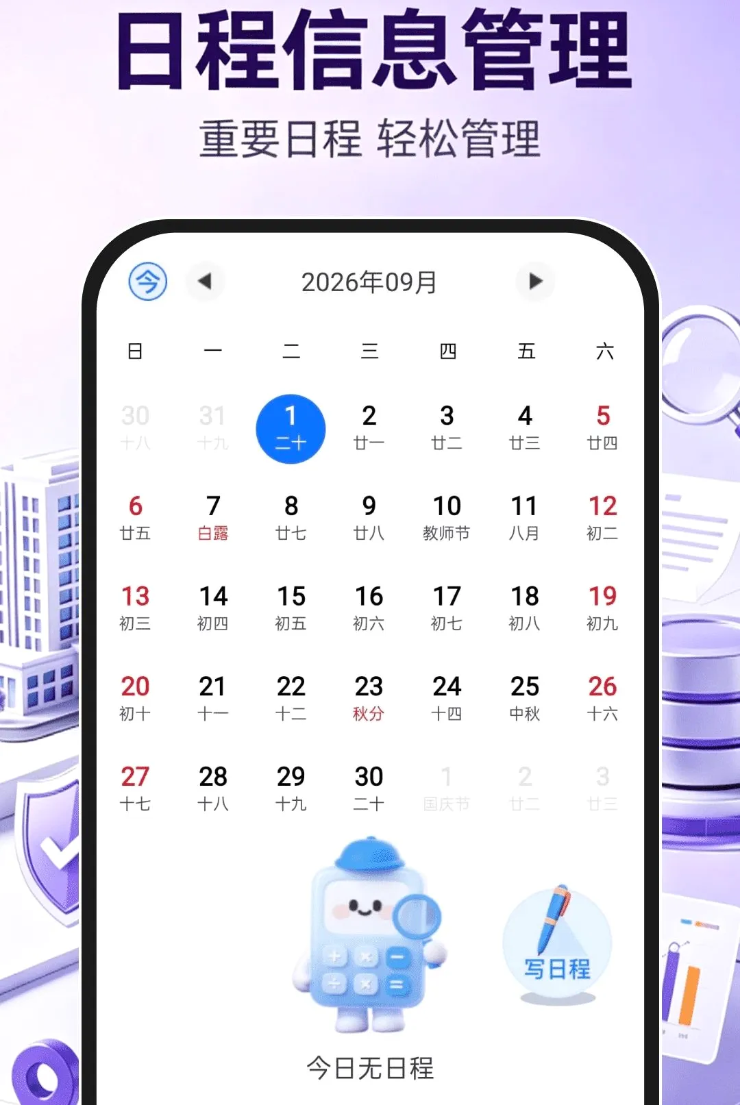��ҵ��Ϣ���ò�ѯͨ�����ֻ���v1.0.1 ��׿��
