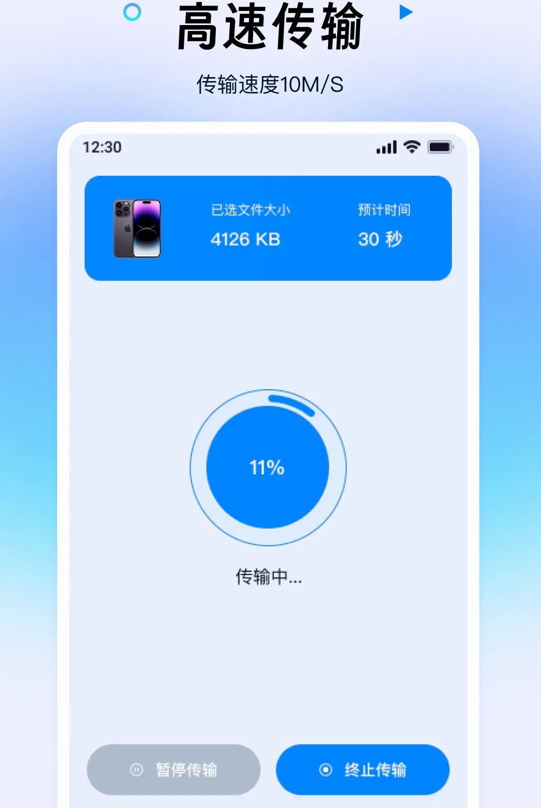 ������ݰ�һ���(�ֻ�����Ǩ�Ʒ���)v1.0.0 �ٷ�����