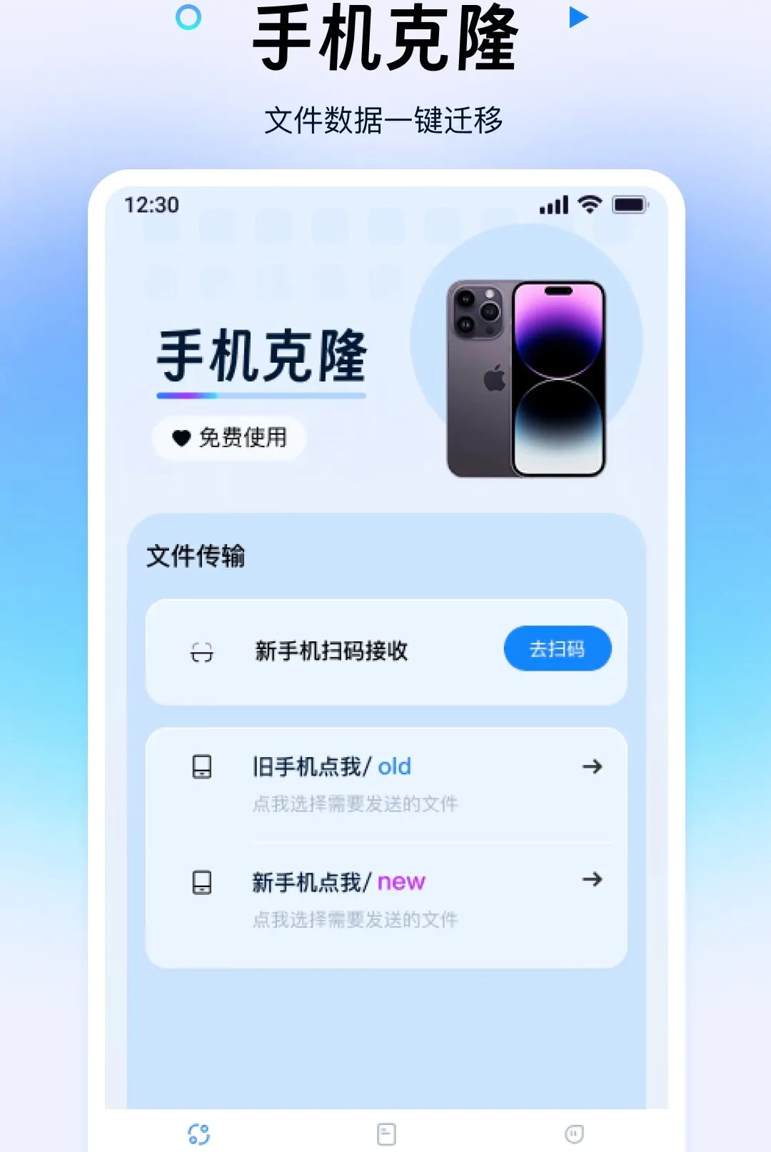 ������ݰ�һ���(�ֻ�����Ǩ�Ʒ���)v1.0.0 �ٷ�����