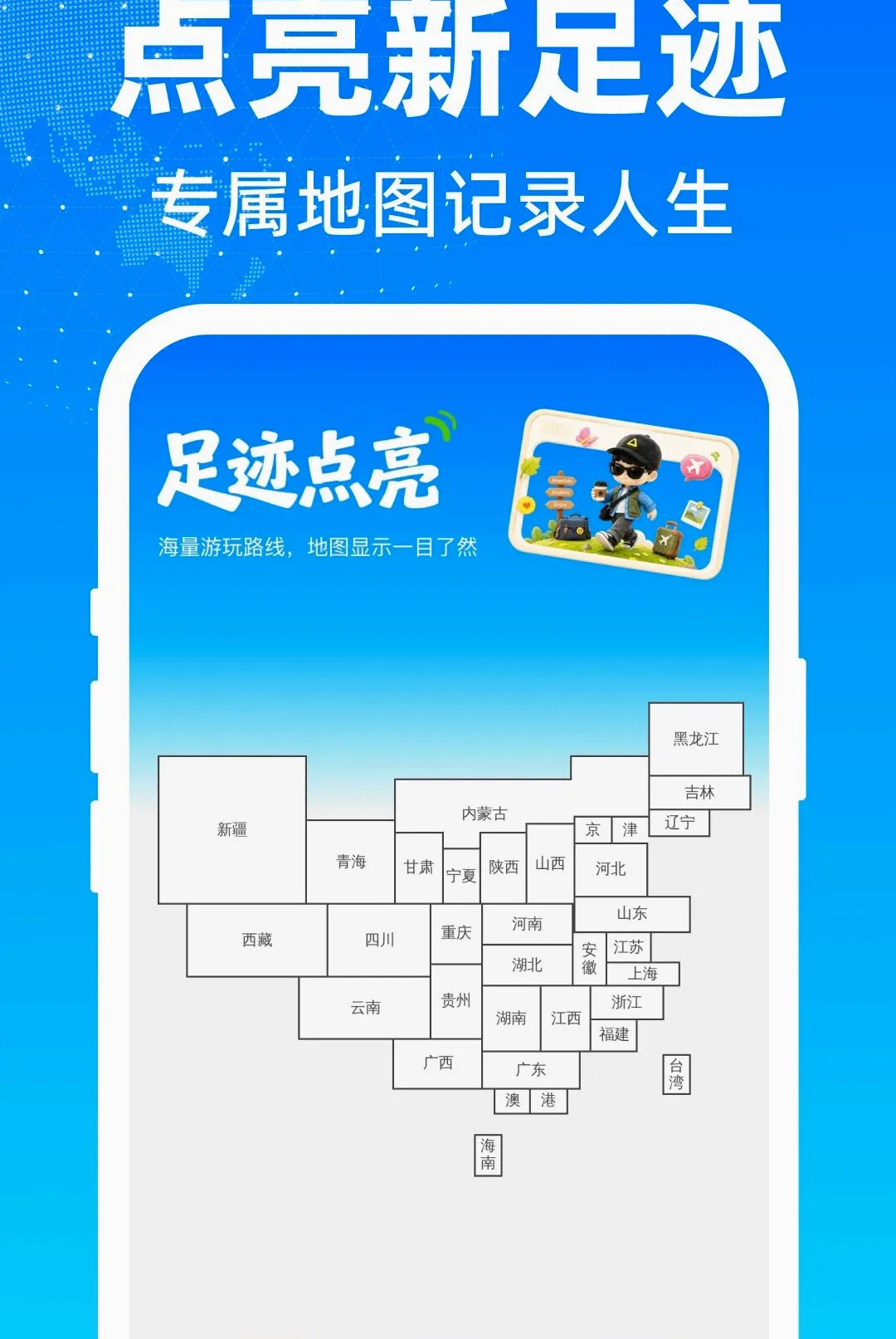 畅行极速免费导航软件(自驾出行助手) 畅行极速免费导航软件(自驾出行助手)