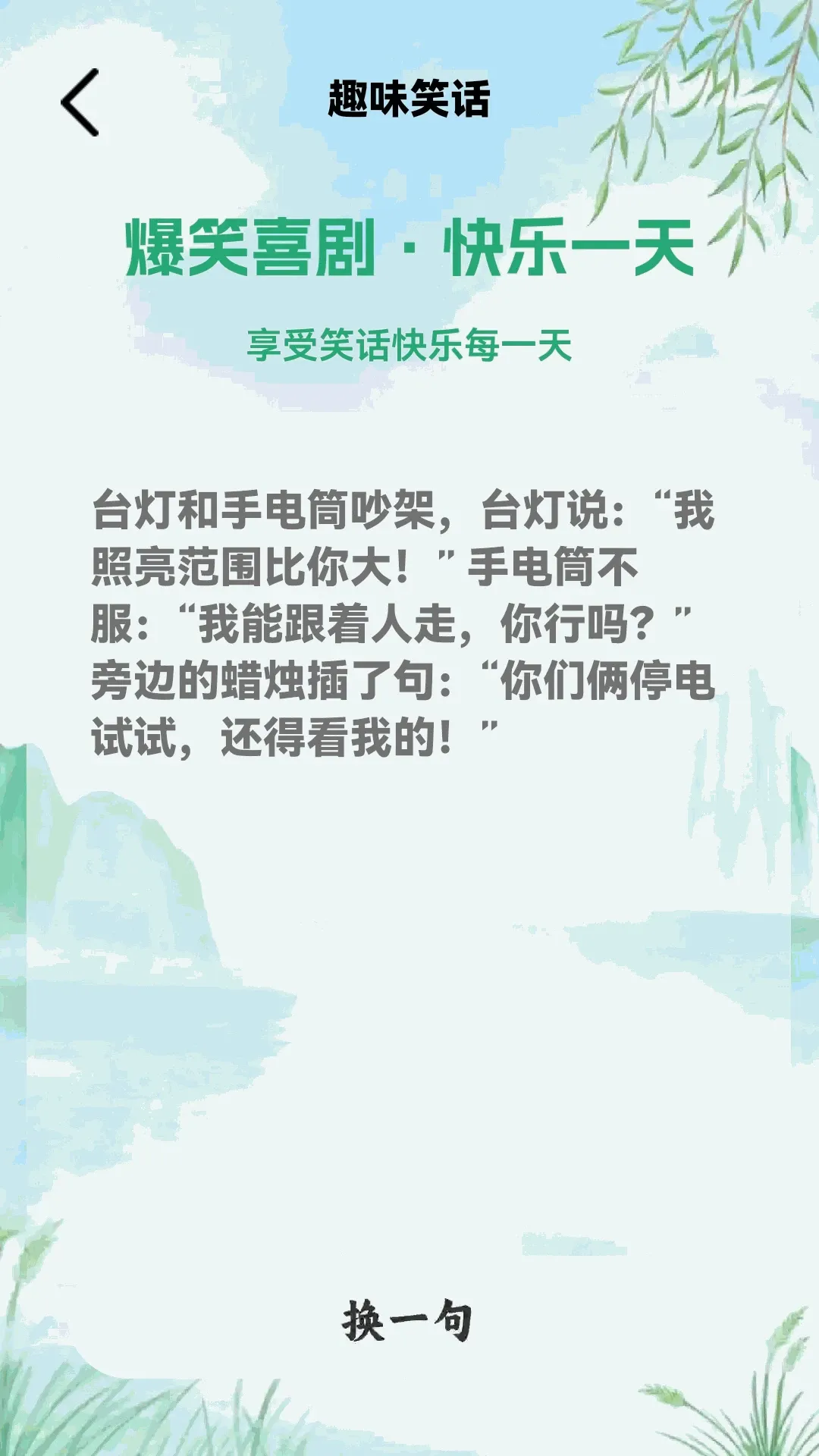 ���½���APP2026���°汾v1.0.2 �ֻ���