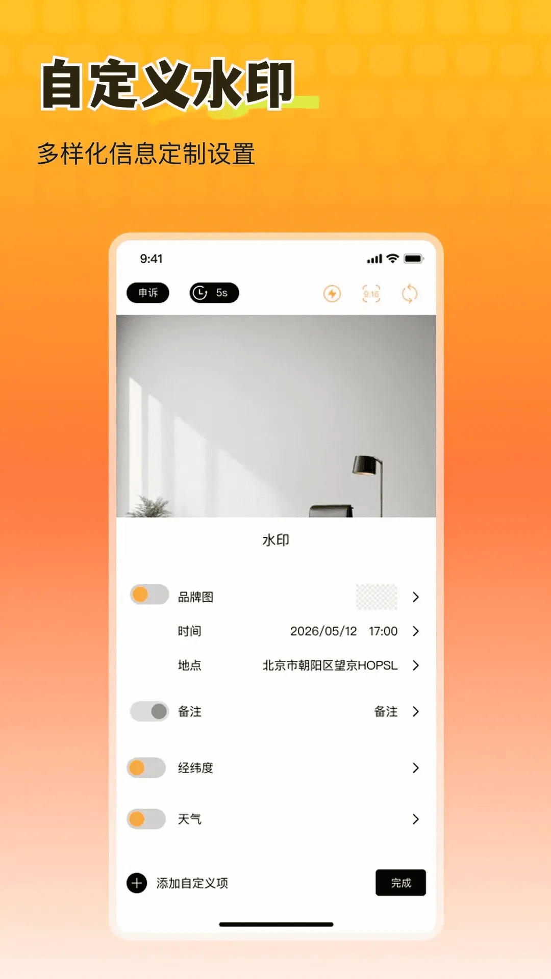 ȫ�������ˮӡ���(��ˮӡ���)v1.0.0 �ֻ���
