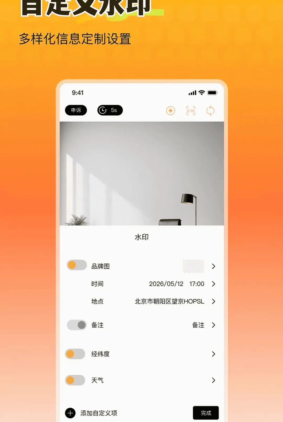 ȫ�������ˮӡ���(��ˮӡ���)v1.0.0 �ֻ���