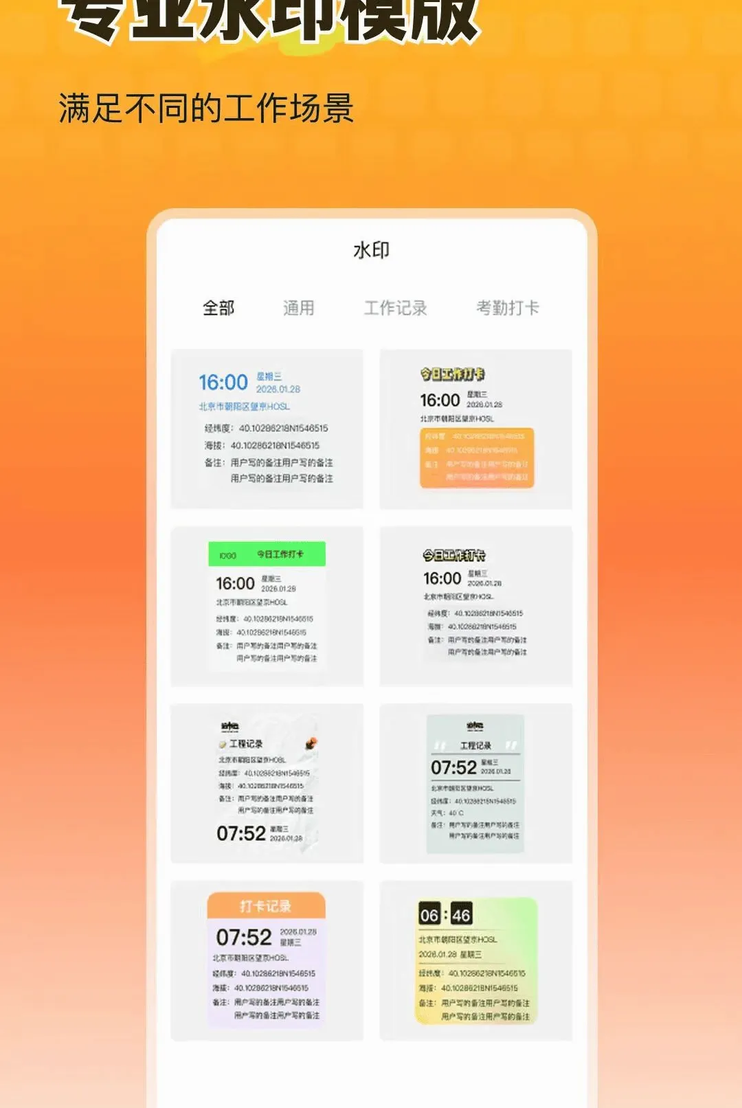 ȫ�������ˮӡ���(��ˮӡ���)v1.0.0 �ֻ���