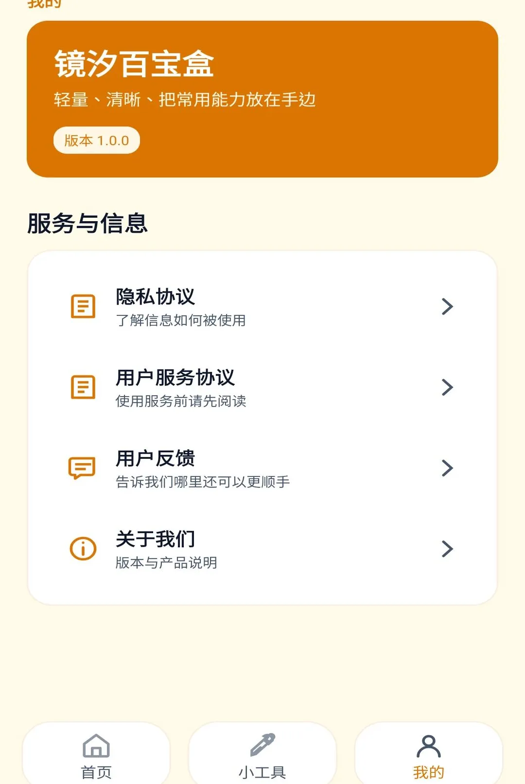 ��ϫ�ٱ���2026�ٷ����°汾v1.0.0 ��׿��