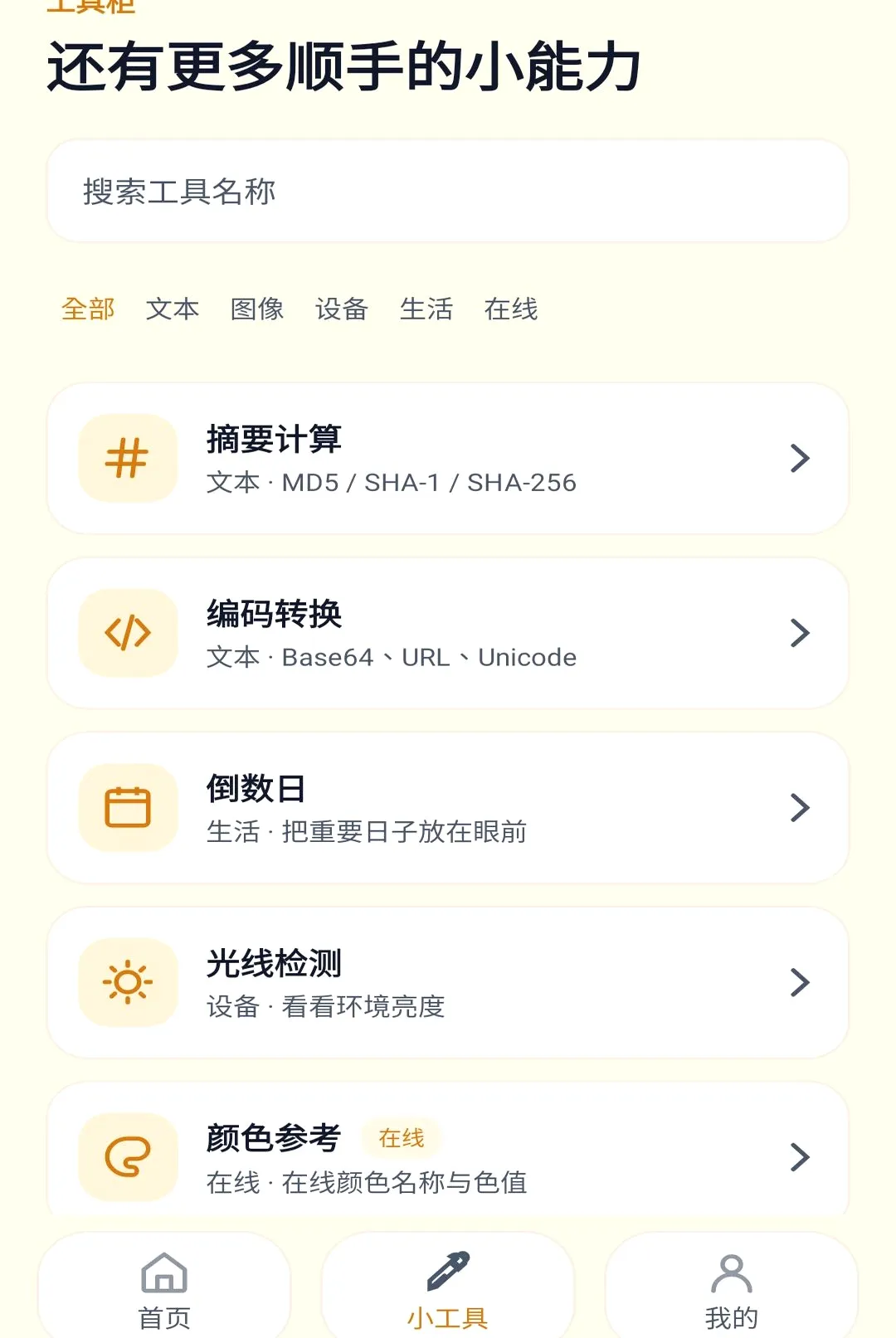 ��ϫ�ٱ���2026�ٷ����°汾v1.0.0 ��׿��
