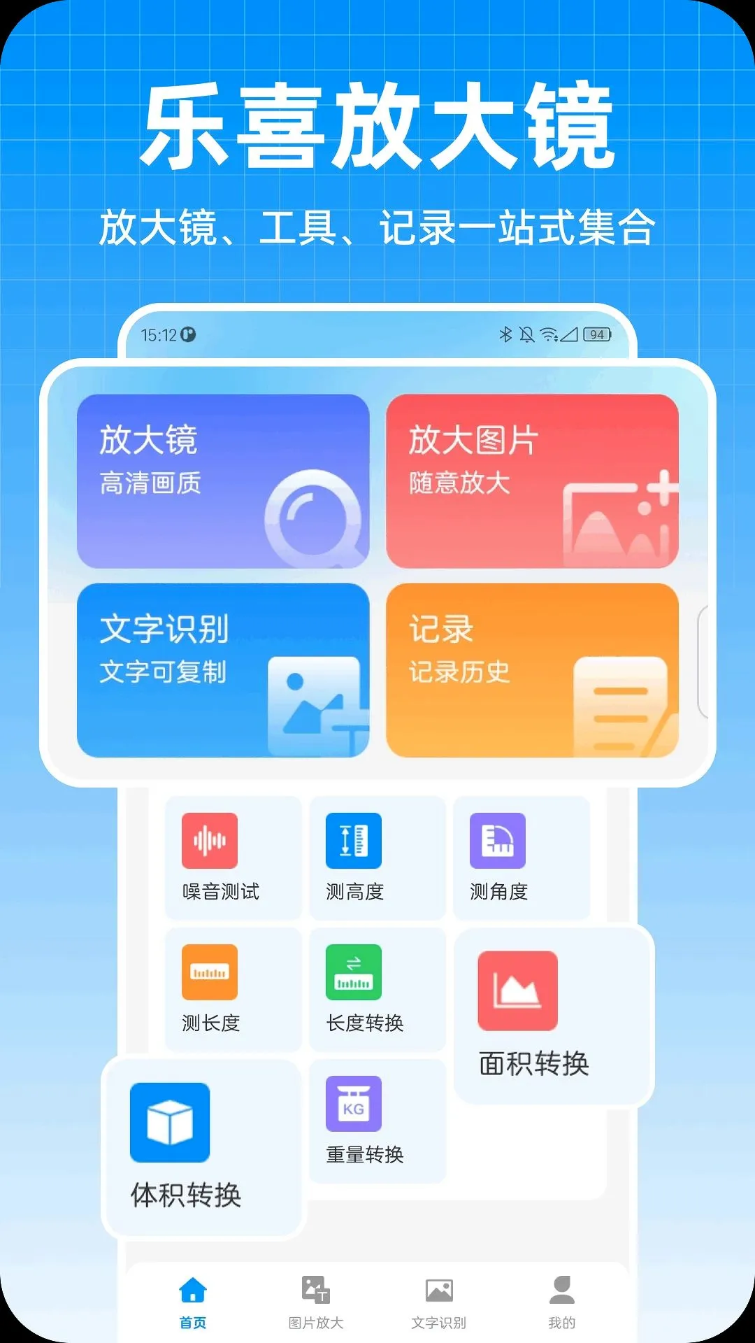 ��ϲ�Ŵ�����(���ܷŴ�Ӧ��)v1.0.0 ��Ѱ�