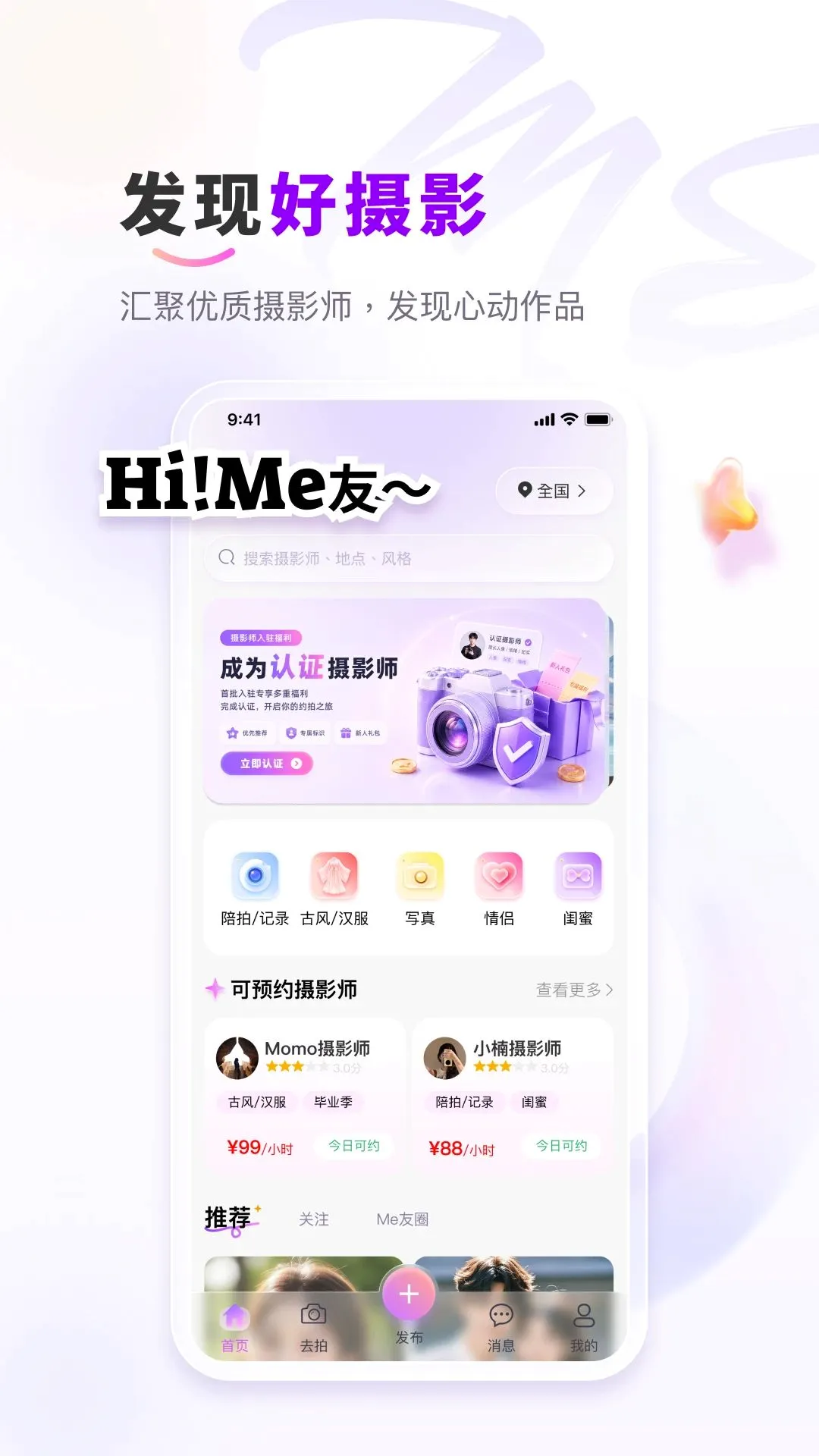 ��me��Ӱ��׿���ֻ���v1.0.2 ��Ѱ�