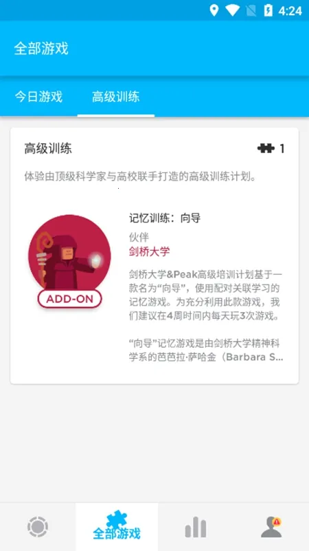 Peak(����ѵ����Ϸ)