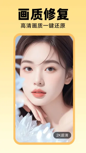 AI������Ƭ(AI��Ƭ�༭����)v1.0.00.001 ��׿��