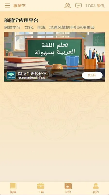 ����ѧ(��˹��ѧϰ����)v4.0.0 ��׿��