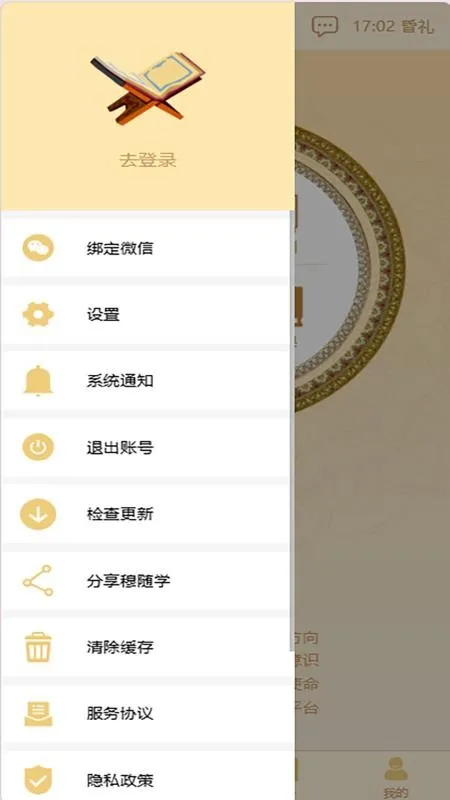 ����ѧ(��˹��ѧϰ����)v4.0.0 ��׿��