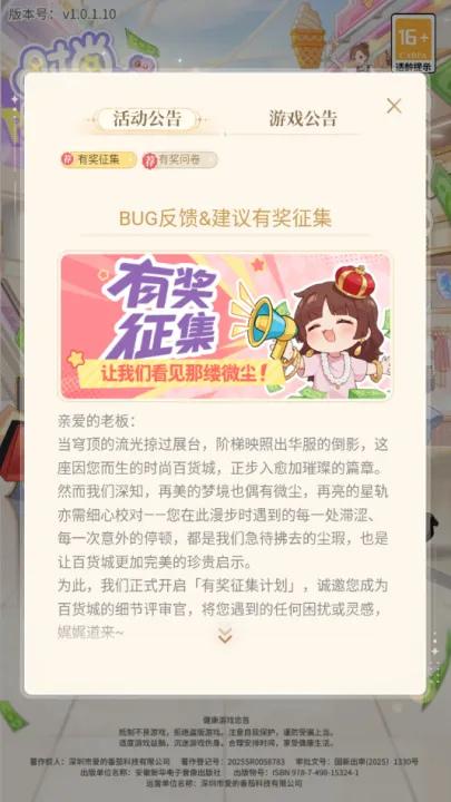 ʱ�аٻ���2026���ذ�װv1.0.6 �ٷ�����