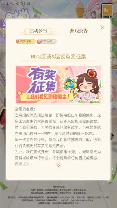 ʱ�аٻ���2026���ذ�װv1.0.6 �ٷ�����