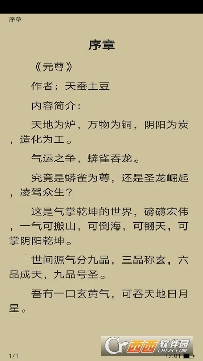 ��������(С˵�����Ķ���)v1.1 �ֻ���