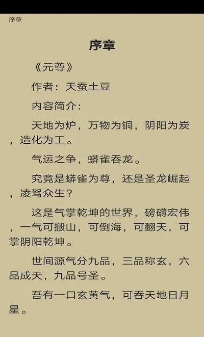 ��������(С˵�����Ķ���)v1.1 �ֻ���