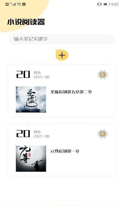 ��������(С˵�����Ķ���)v1.1 �ֻ���