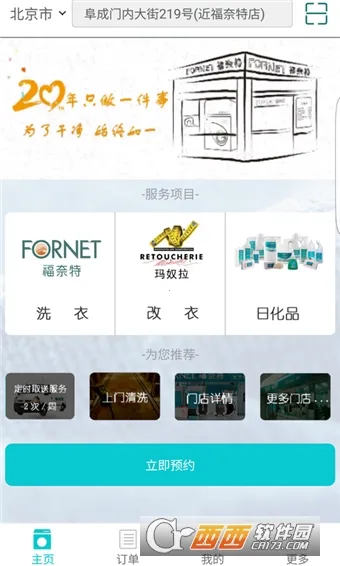 ������ϴ��(ϴ�·�������)v5.8.1 ��׿��