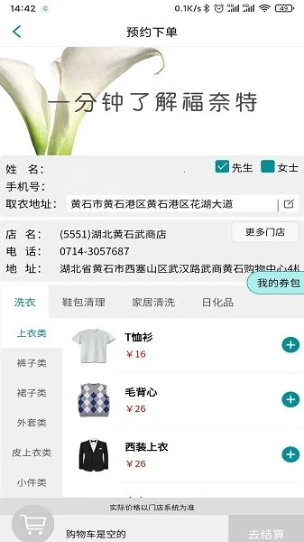 ������ϴ��(ϴ�·�������)v5.8.1 ��׿��