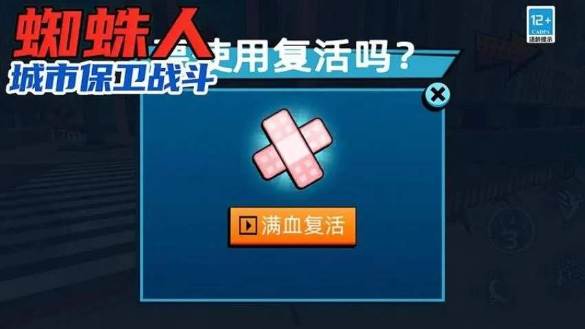 ֩���˳��б���ս��(֩����ð����Ϸ)v18.2.25 ��׿��