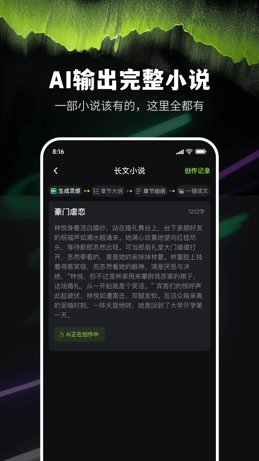 AiС˵��������2026�ٷ����°汾v9.0.0 �ٷ�����