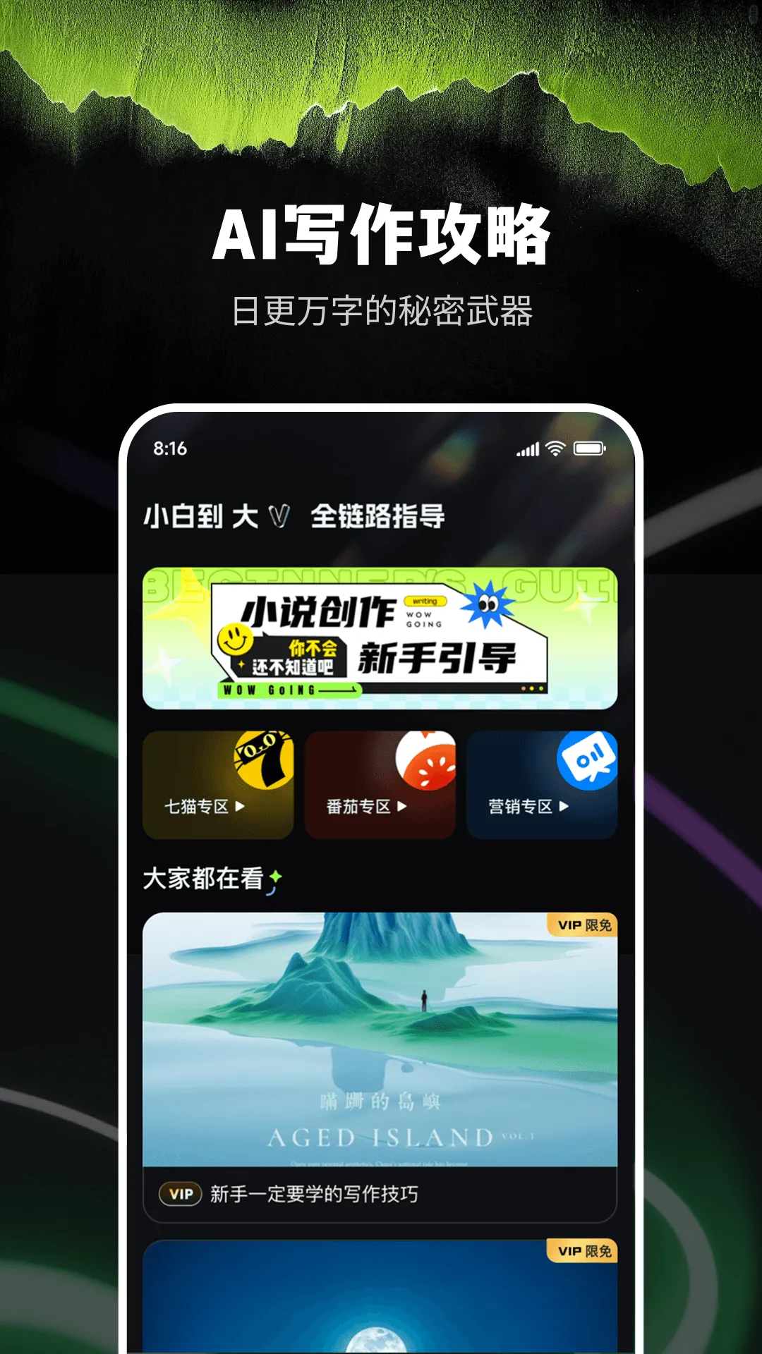 AiС˵��������2026�ٷ����°汾v9.0.0 �ٷ�����