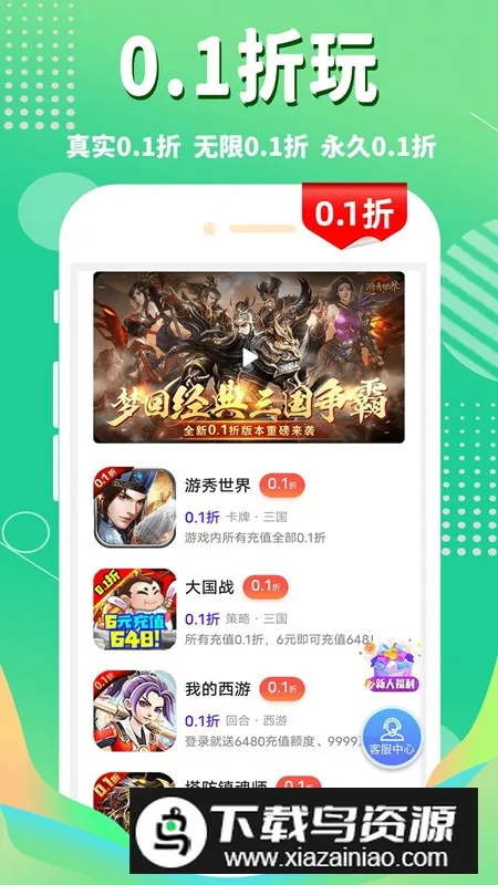 1����Ϸ��(�ۿ���Ϸƽ̨)v1.0.7 �ֻ���