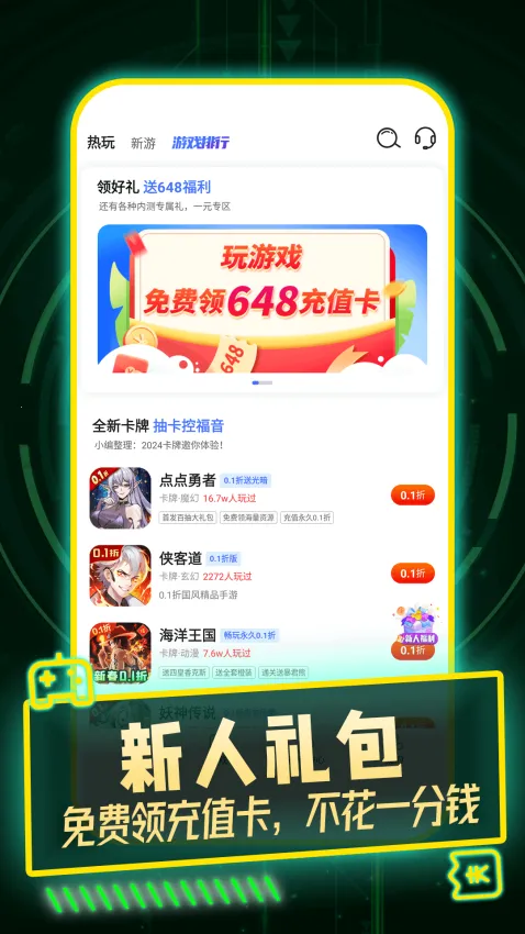 1����Ϸ��(�ۿ���Ϸƽ̨)v1.0.7 �ֻ���