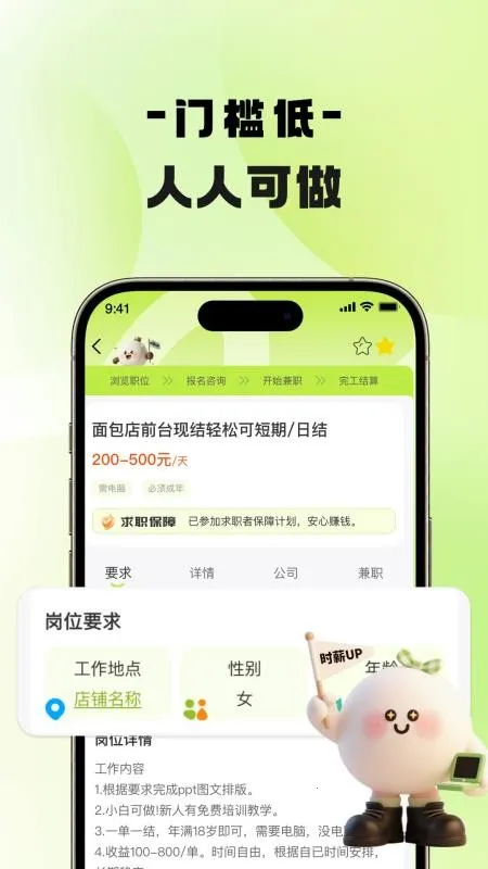 �����ż�ְ(��ְ��Ƹƽ̨)v1.1.0 �ٷ�����