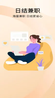 �����ż�ְ(��ְ��Ƹƽ̨)v1.1.0 �ٷ�����