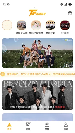 T-FAMILY2026�ٷ����°汾v2.5.1 ��׿��