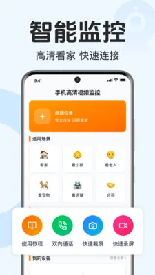 �ֻ�������Ƶ���(Զ�̼��Ӧ�ò鿴)v1.0.1.1003 ��Ѱ�