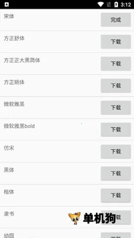 ������LED��Լ2026�ٷ�����v4.1 ��׿��